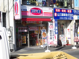 1¥ª¥ê¥¸¥óÊÛÅö Ȭ¸Í¥ÎΤŹ