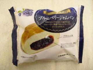 ブルーベリージャムパン