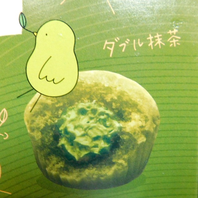 ぐで猫 かき氷にゃんこ 抹茶 No.382 売れ筋がひ贈り物! www