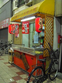 たこ焼 お好み焼き ちぐさ