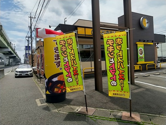 ¥Á¥¥ó¤È¥È¥Þ¥È¤Î¥Û¥Ã¥È¥¹¥Ñ¥¤¥¹¥«¥ì¡¼¤ÎÖð7994