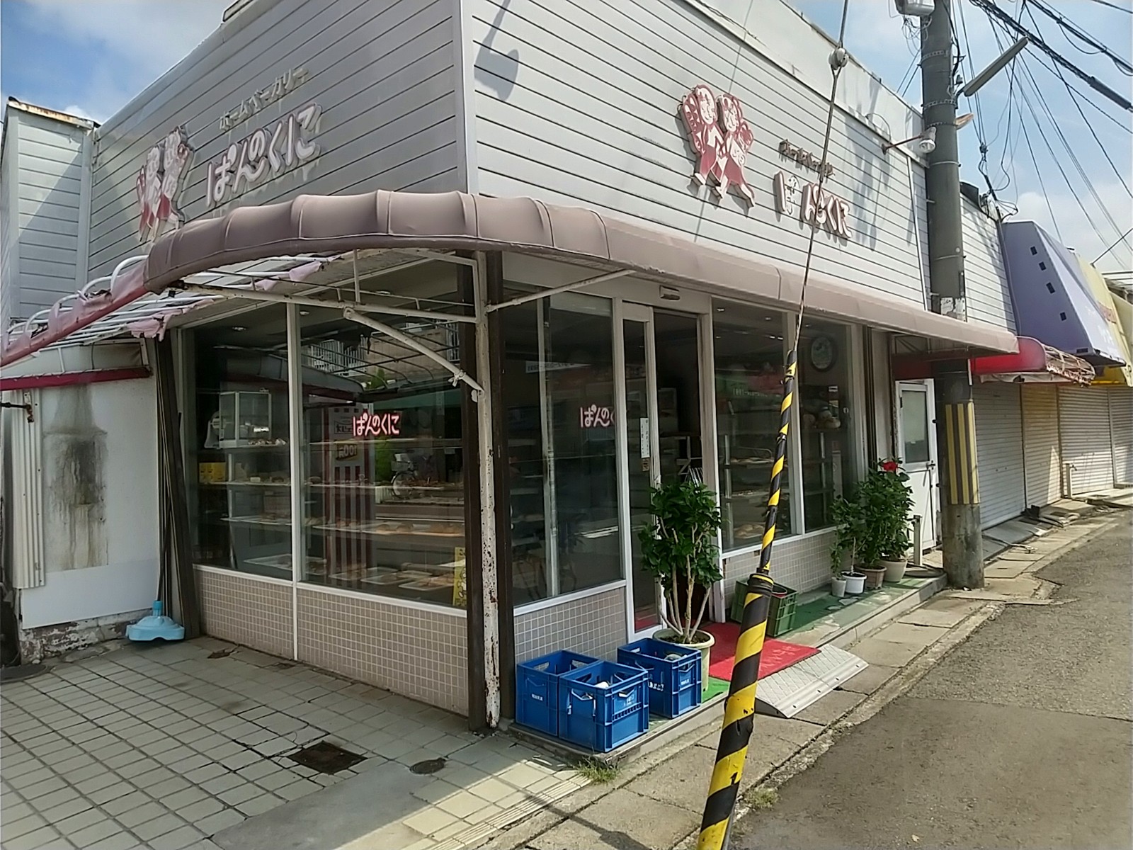 ¥Û¡¼¥à¥Ù¡¼¥«¥ê¡¼ ¤Ñ¤ó¤Î¤¯¤Ë