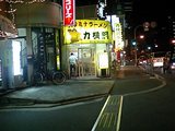 力横綱鳳外観