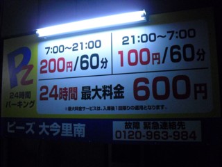 ¥³¥¤¥óÃó¼Ö¾ì