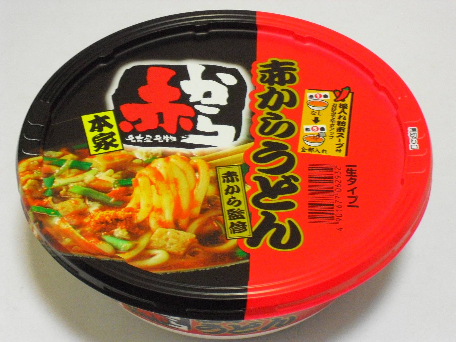赤からうどん 生タイプ 寿がきや 求夢洞 赤からうどん 生タイプ 寿がきや 求夢洞