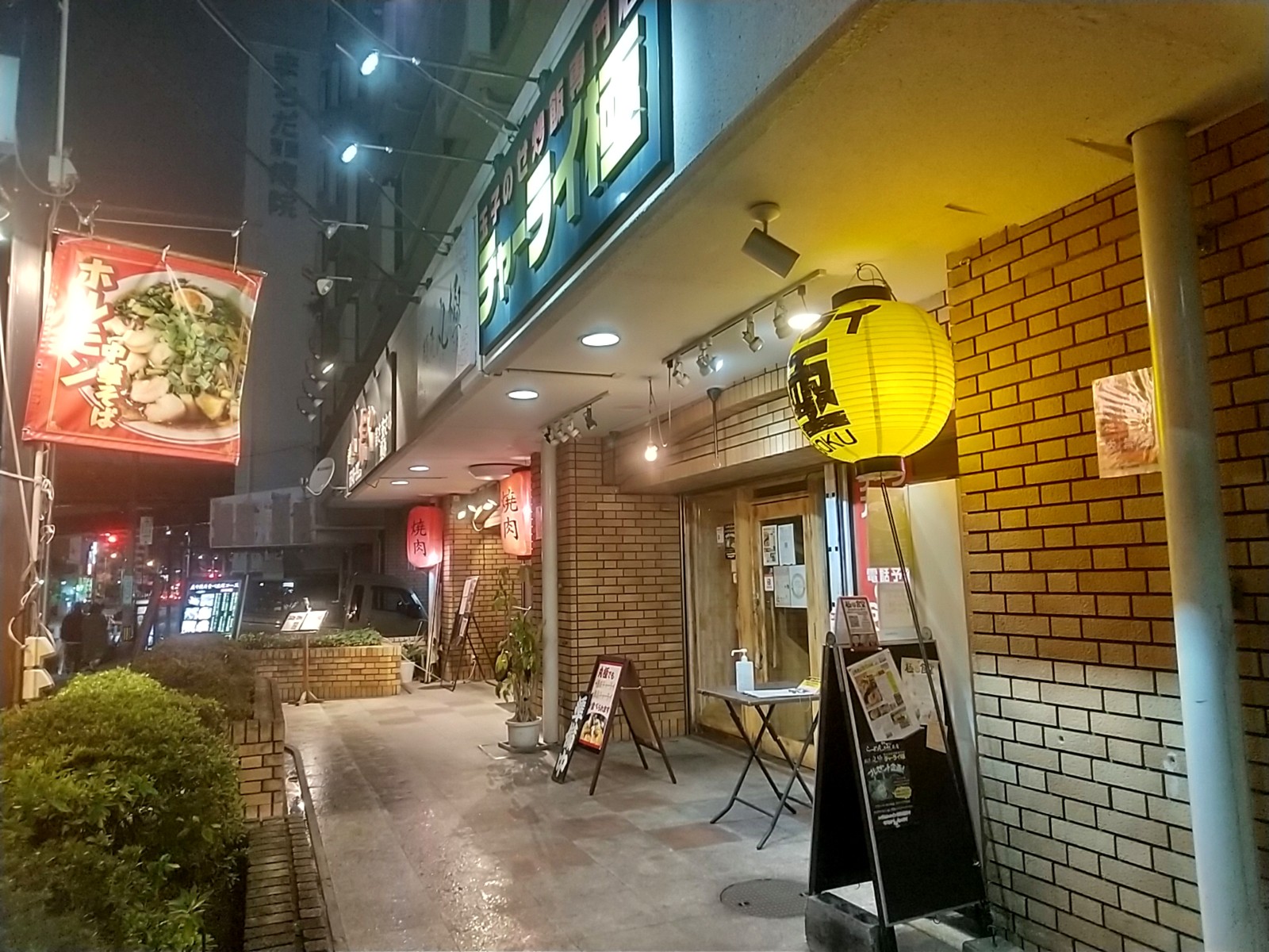 専門店では 飲食店用 巨大ZIMAライトアッププレート