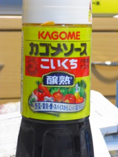 カゴメソース こいくち 醸熟