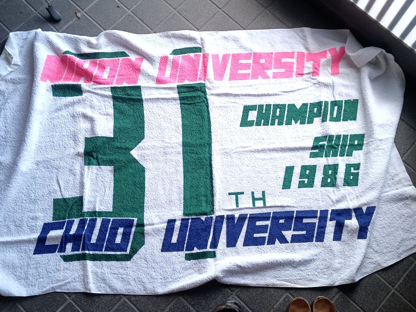 31thCHAMPION SHIP 1986إХ