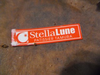 14Stella Lune PATISSIER TAMURA滥