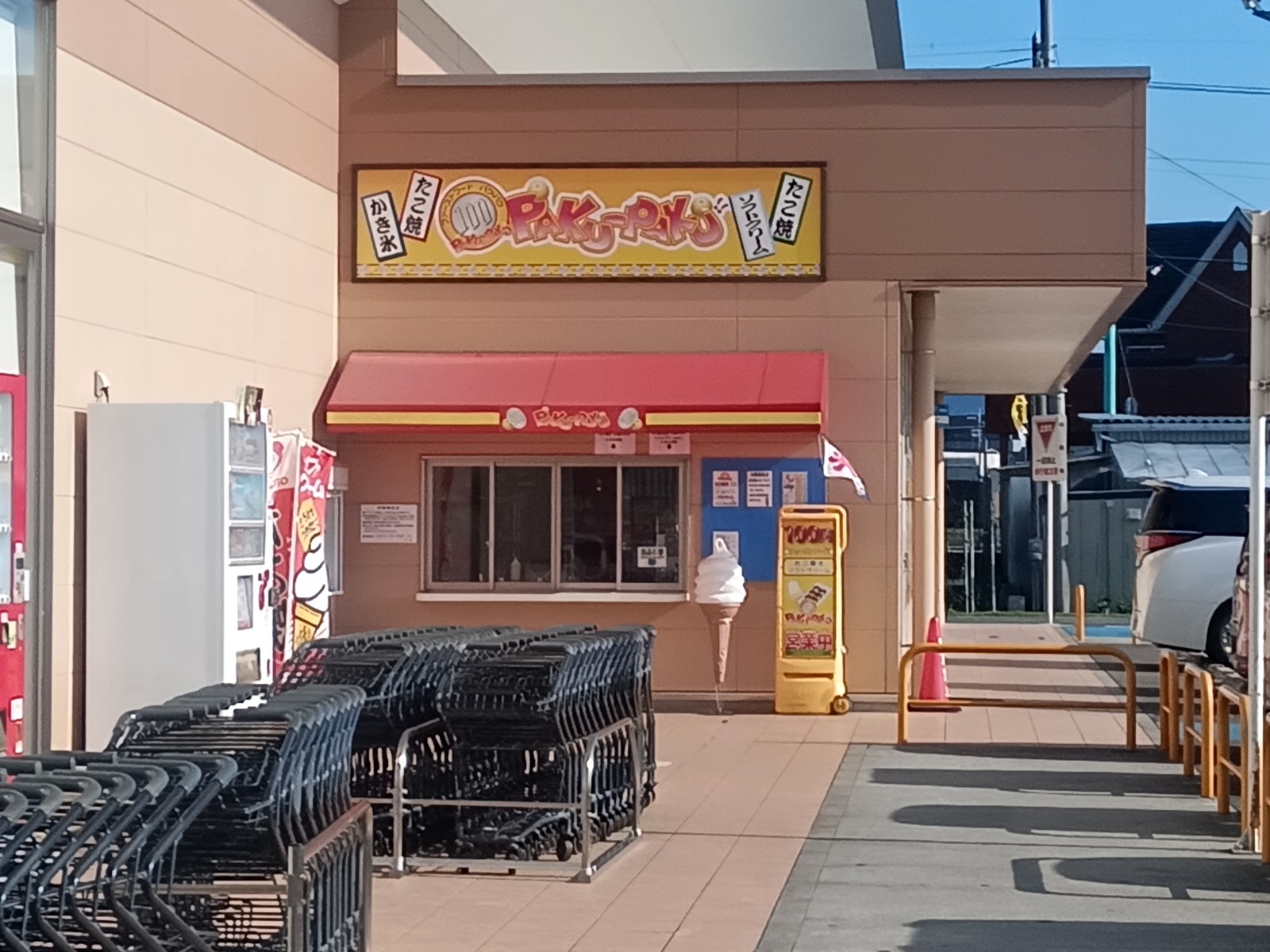 �ѥ��ѥ� �顦�ࡼ����Ź