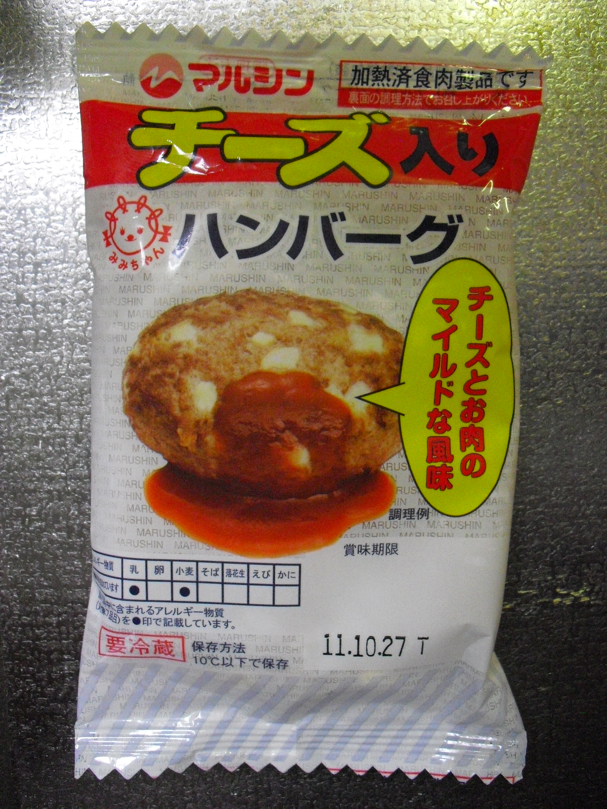 チーズ入りハンバーグ マルシンフーズ 求夢洞 チーズ入りハンバーグ マルシンフーズ 求夢洞
