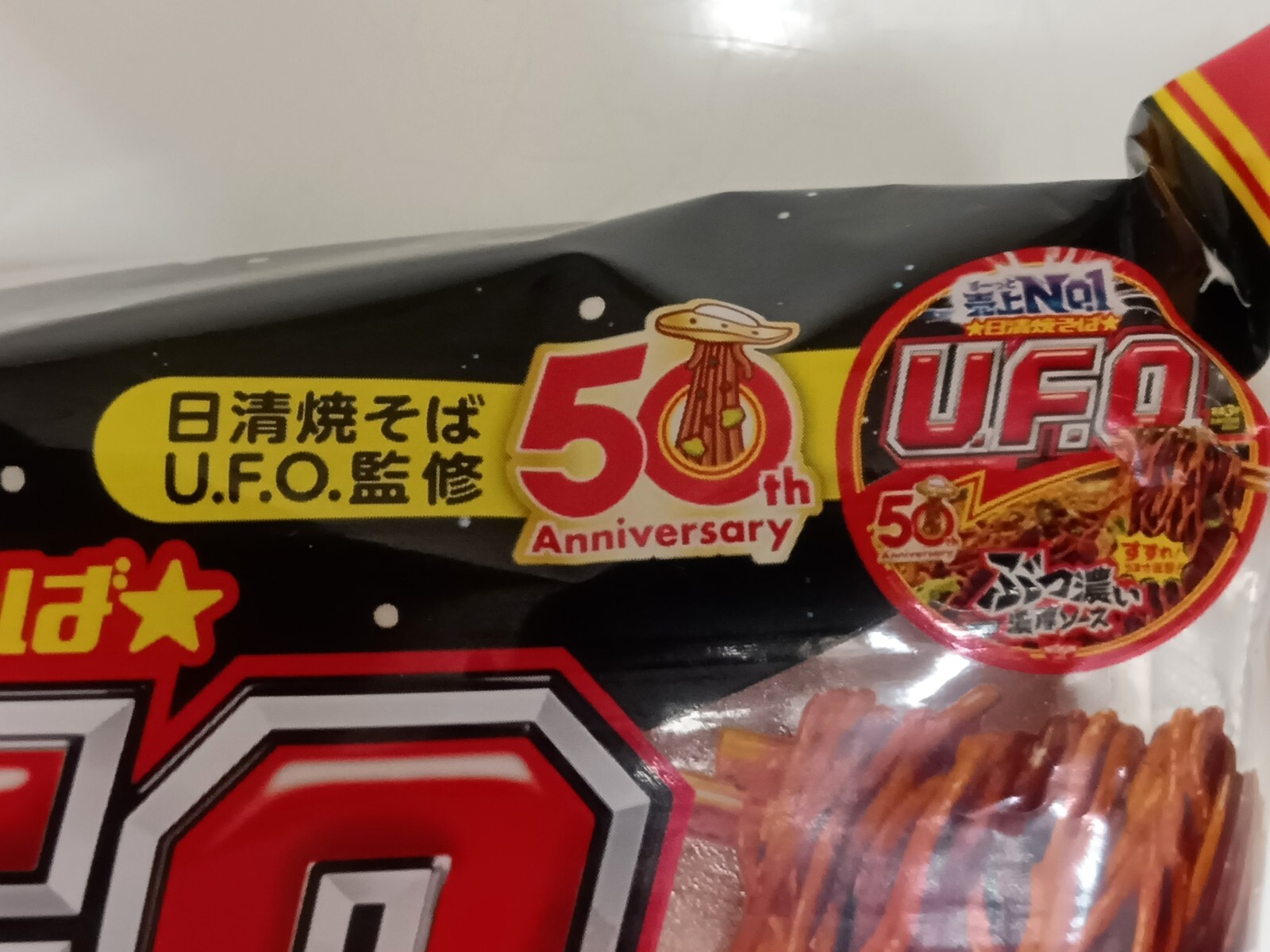 �����Ƥ���U.F.O.�ƽ�