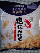 カルビー塩にんにく