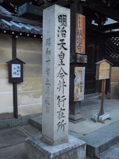 明治天皇大和行幸碑