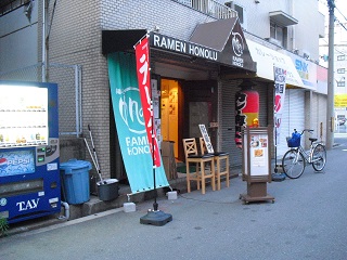 麺屋 帆のる 大阪なんば店