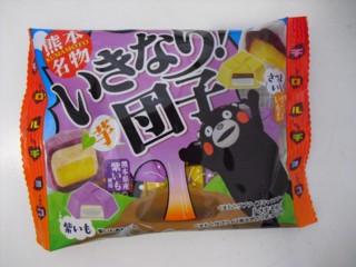 3熊本名物 いきなり団子