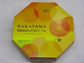 有田みかんバームクーヘン