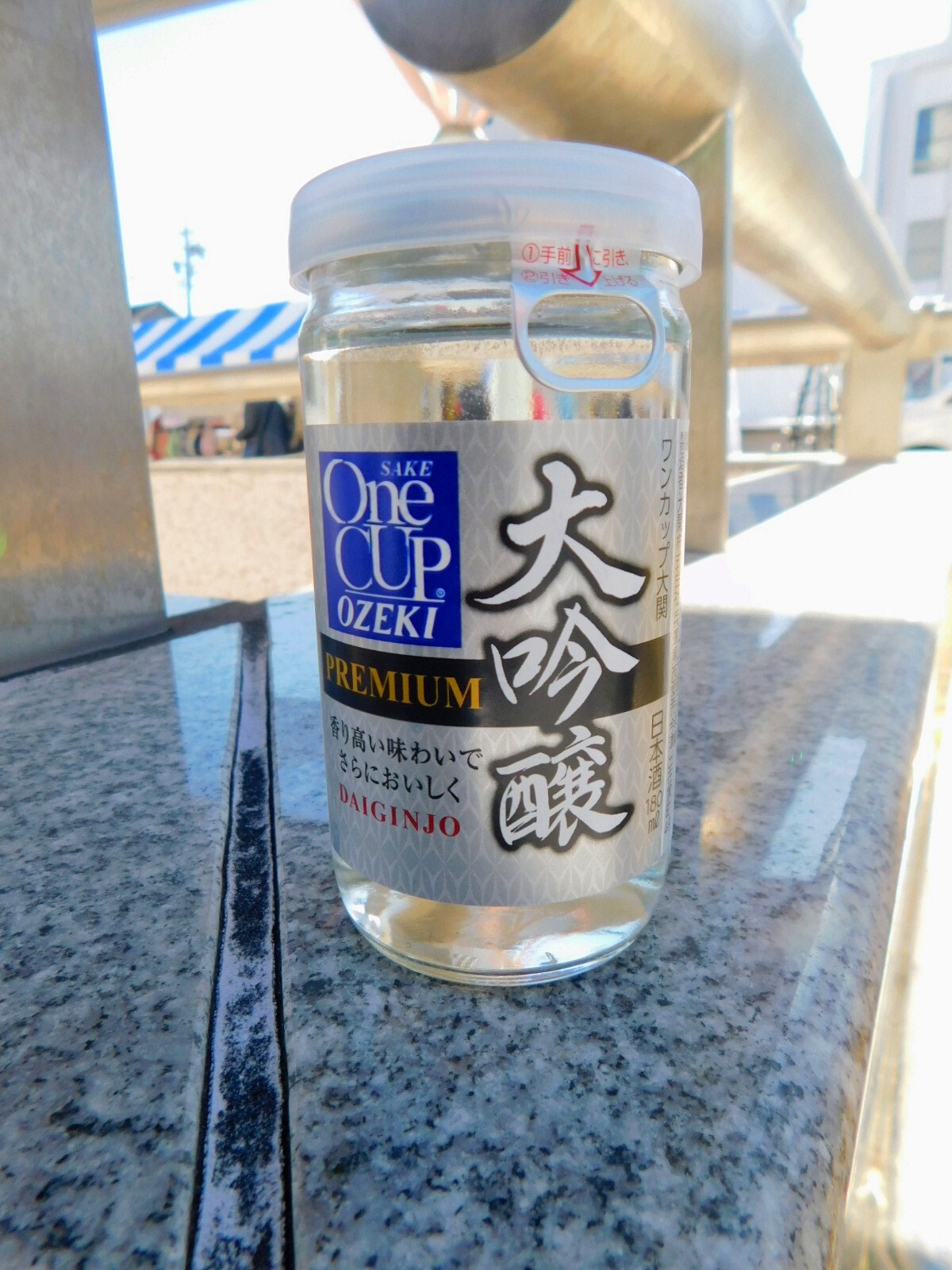ワンカップ大関 大吟醸