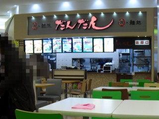 4¤À¤ó¤À¤ó ¥¢¥Ô¥¿À¾ÂçÏÂŹ