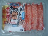 大人のカニカマ(株)スギヨ