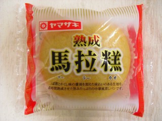 熟成 馬拉糕