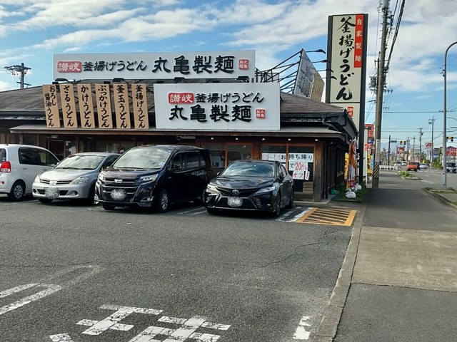 讃岐釜揚げうどん丸亀製麺 一宮店