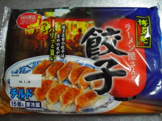 9博多発ラーメン屋さんの餃子