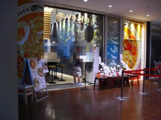 ソラノイロ NAGOYA