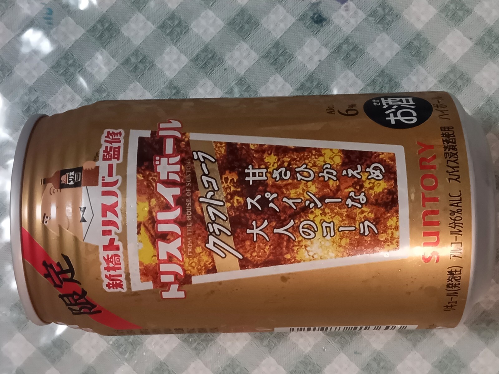 トリスハイボールクラフトコーラ。