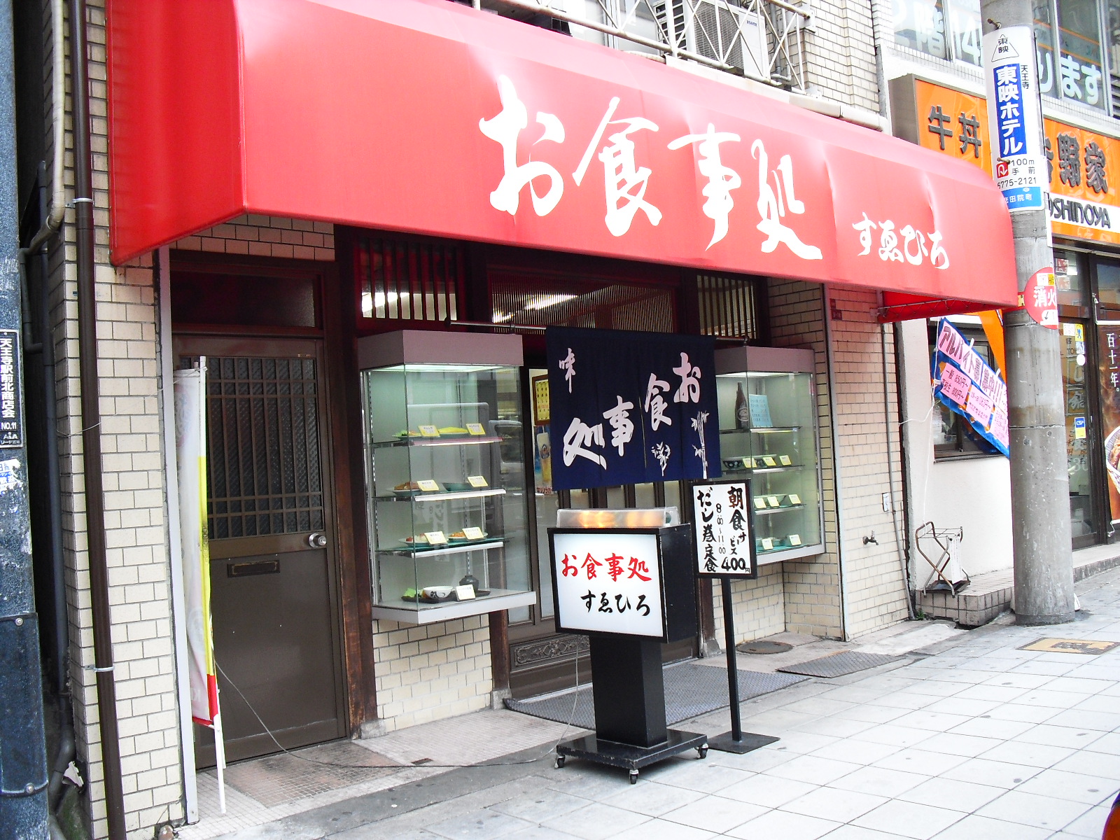 求夢洞大阪市天王寺区 / うどん・そば・その他麺類
お食事処すゑひろ(すえひろ)@大阪市天王寺区悲田院町
コメントトラックバック kyuumudou