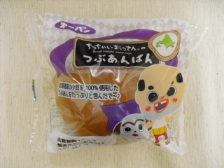 1ちっちゃいおっさんのつぶあんぱん