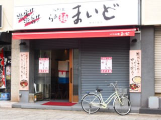 6八戸ノ里らぁ麺まいど