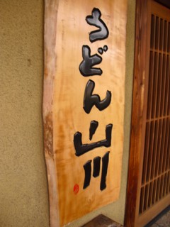 4店内の看板