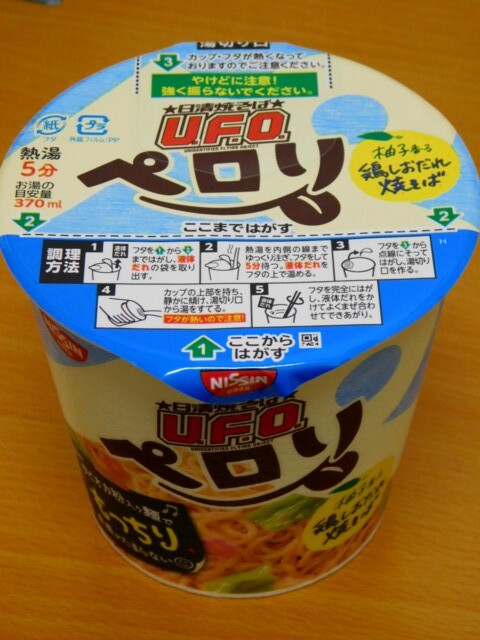 日清焼そば UFO ペロリ 鶏しおだれ焼そば