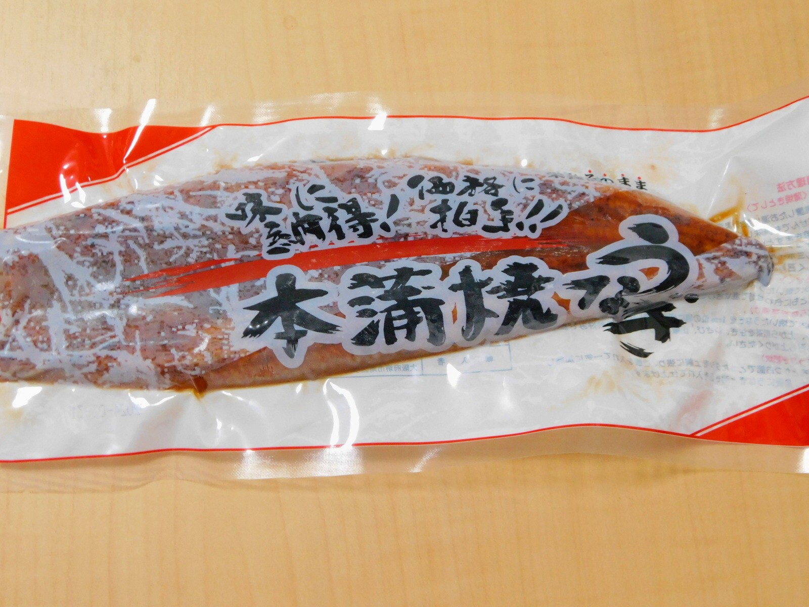 本蒲焼うなぎ