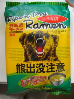 北海道 熊出没注意ラーメン 塩味