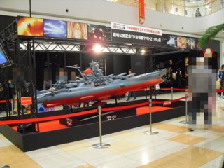宇宙戦艦ヤマト