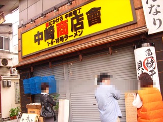 麬にかけろ 中崎壱丁 中崎商店會