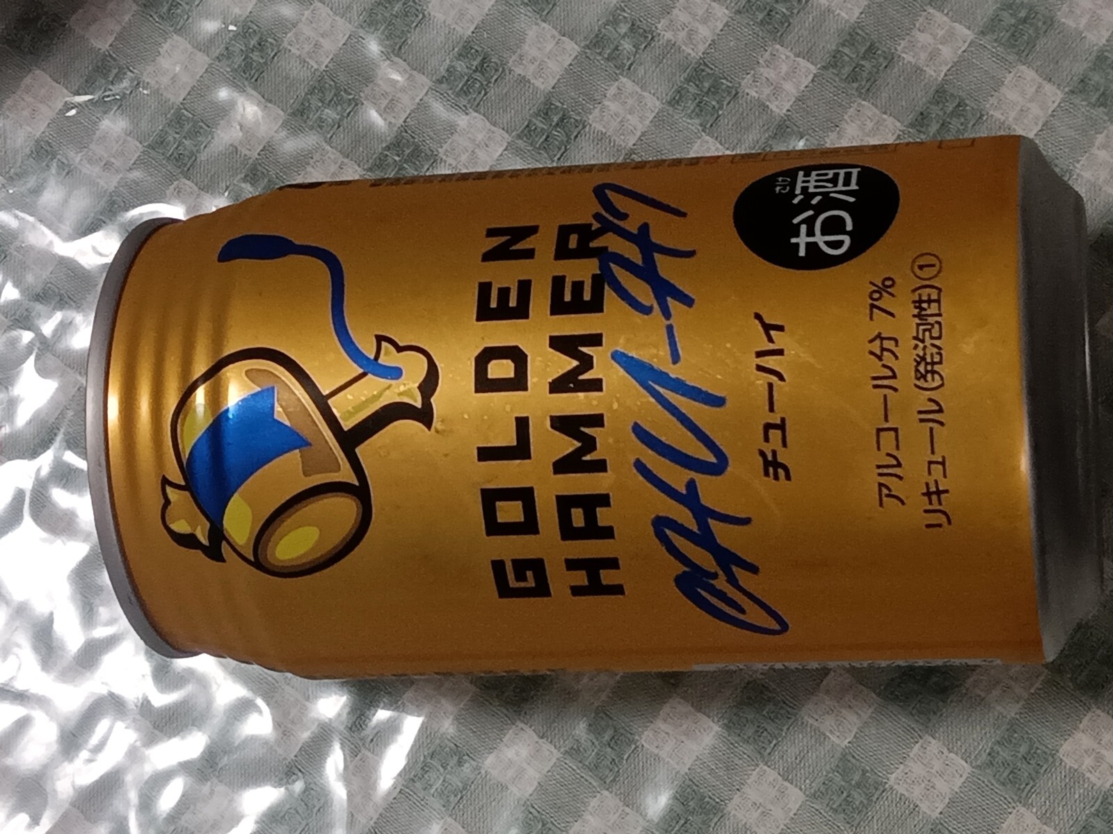 ゴールデンハンマー チューハイ