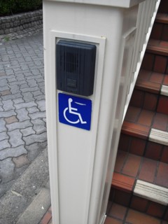 車椅子用の呼び鈴