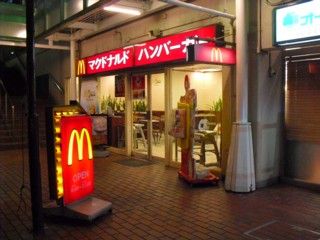 1¥Þ¥¯¥É¥Ê¥ë¥ÉÂçϹâÅÄ¥ª¡¼¥¯¥¿¥¦¥óŹ