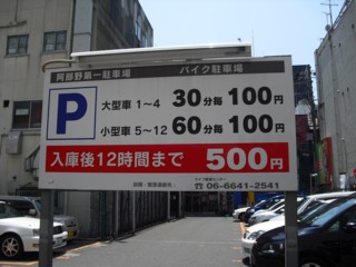 4¥Ð¥¤¥¯¤ÎÃó¼Ö¾ì