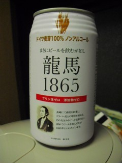 龍馬1865
