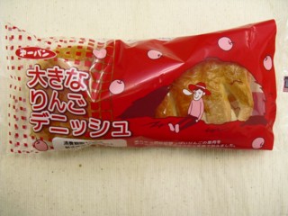 4大きなりんごデニッシュ