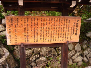 文殊院西古墳の説明