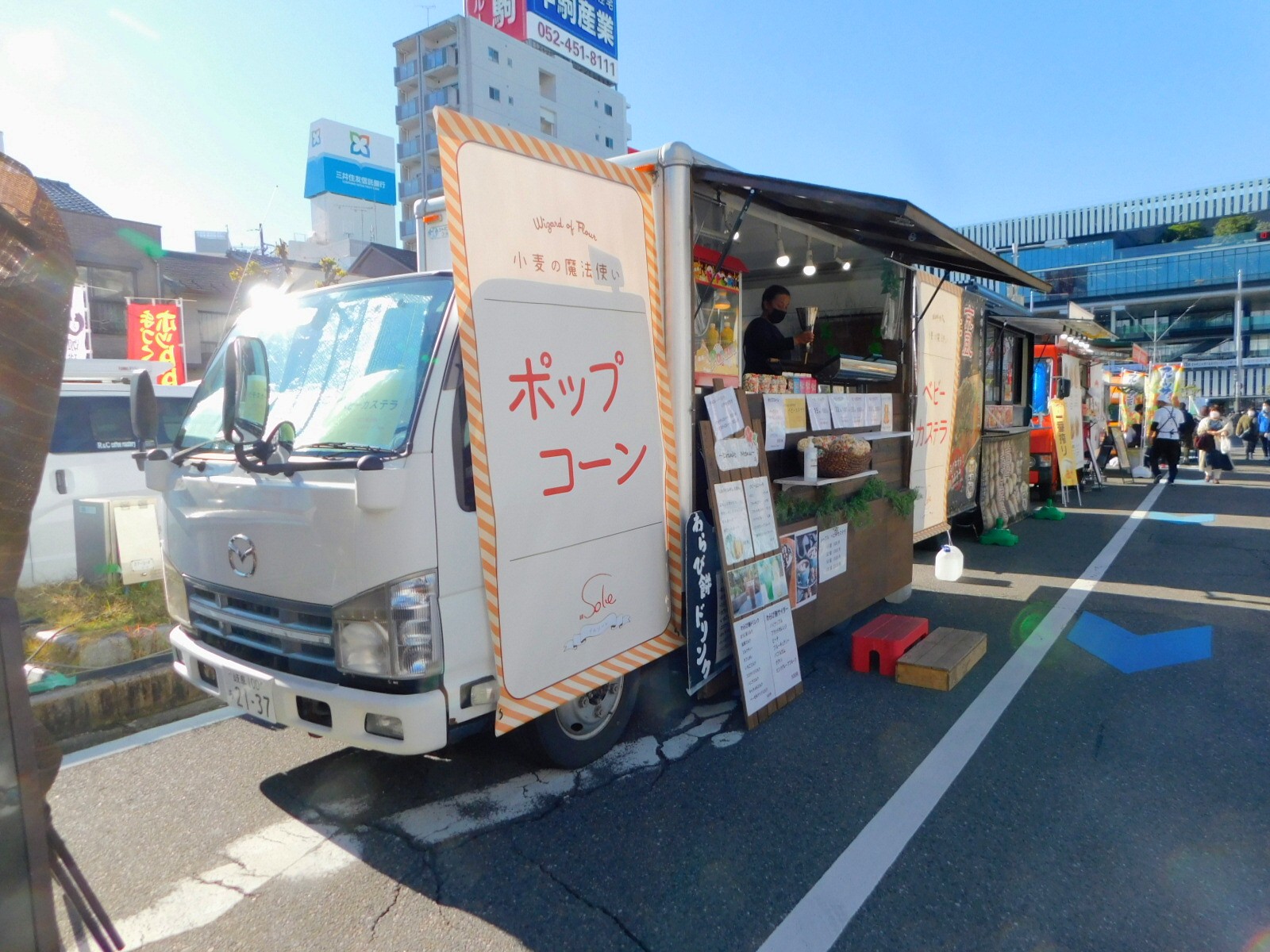 イルソーレ
