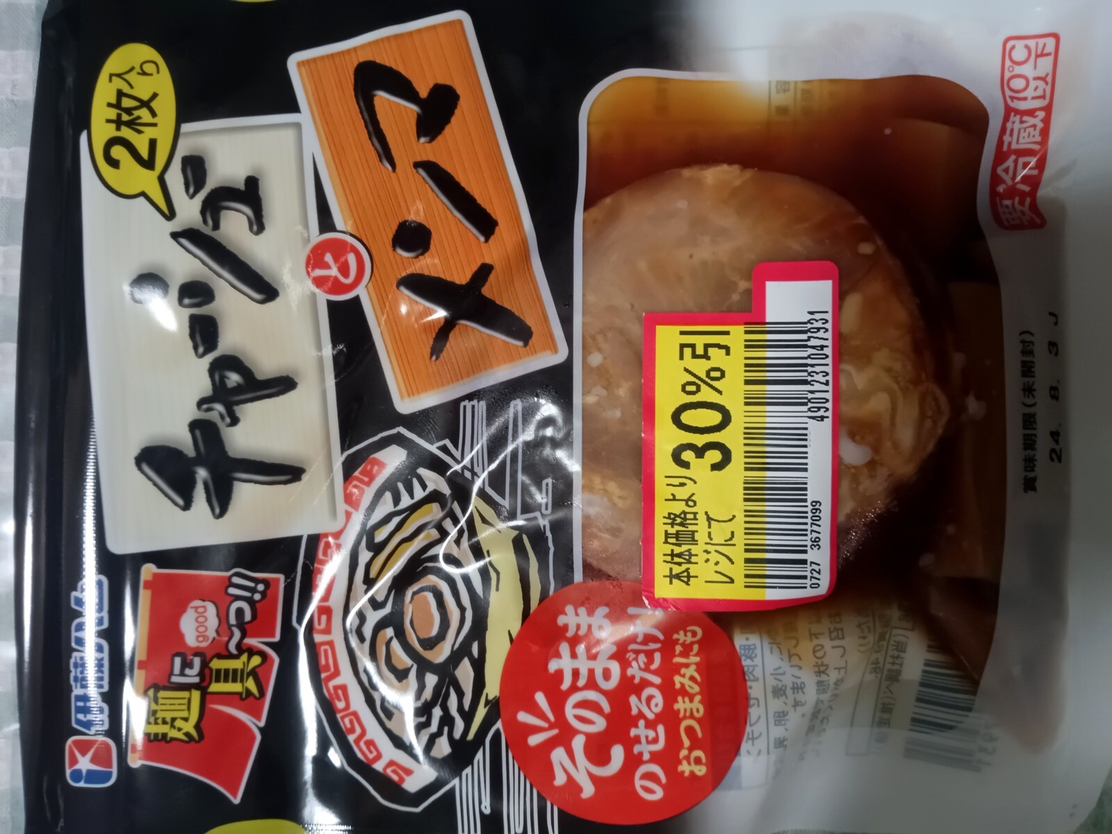 Ìͤ˶ñ¡Á¤Ã¡ª¡ª¥Á¥ã¡¼¥·¥å¡¼¤È¥á¥ó¥Þ