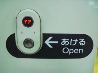 9扉の横にあるこのボタン