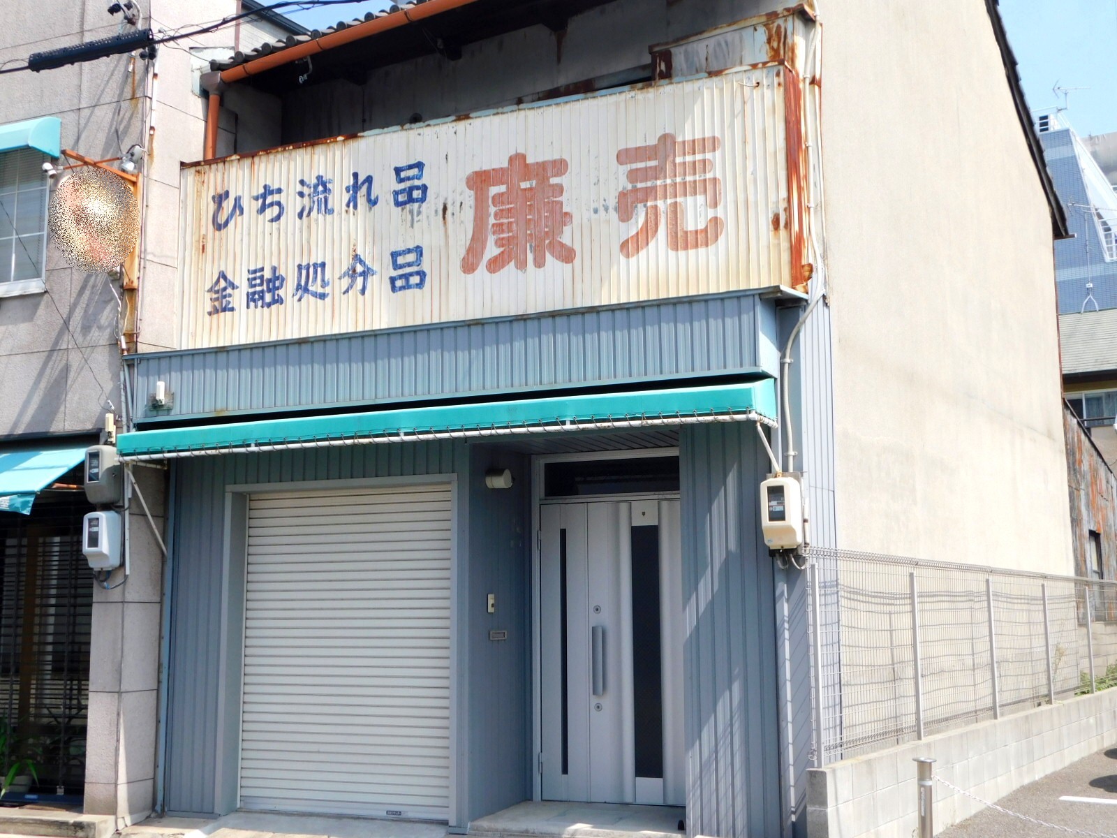 33廉売