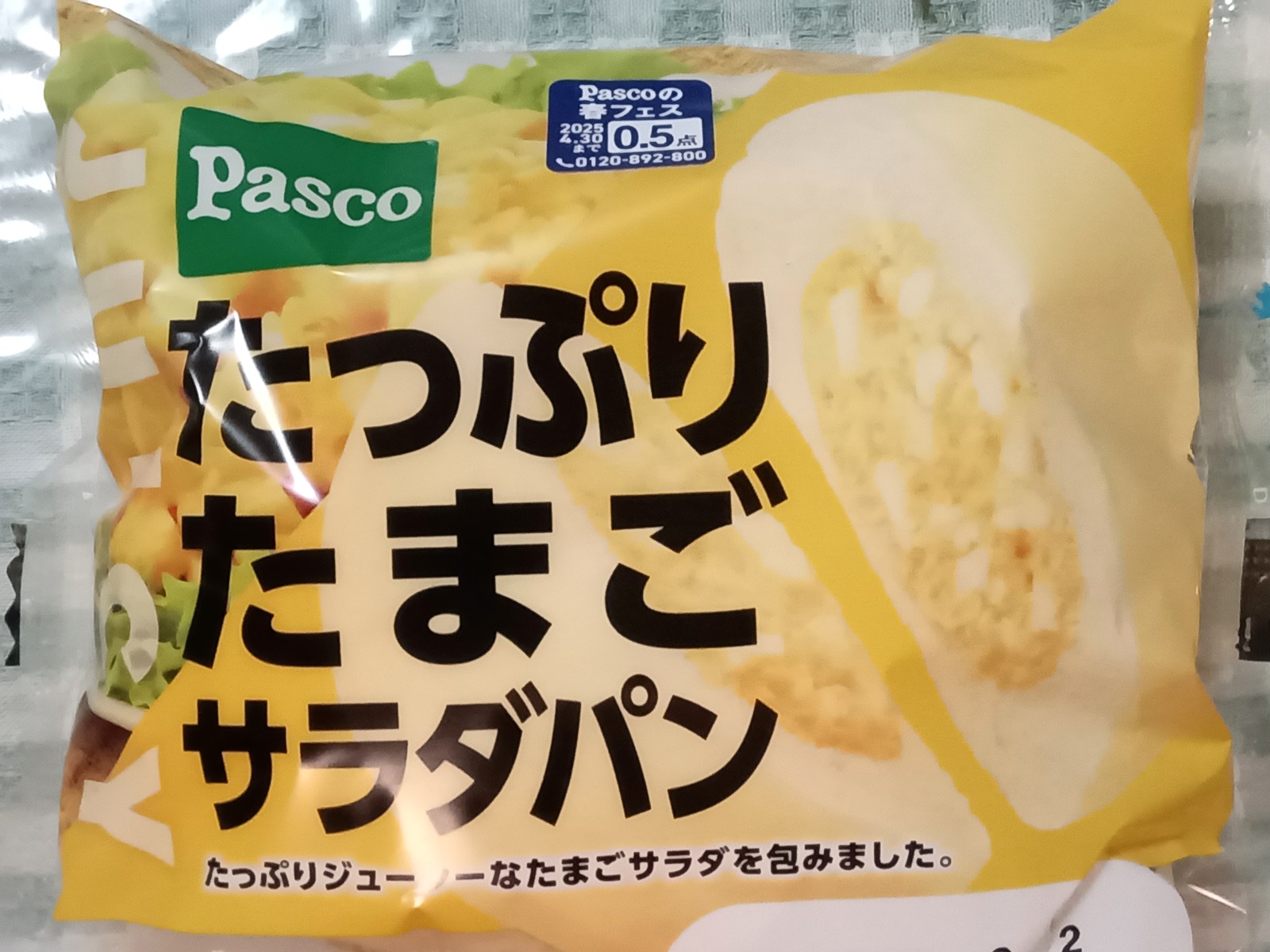 ���äפꤿ�ޤ�������ѥ�